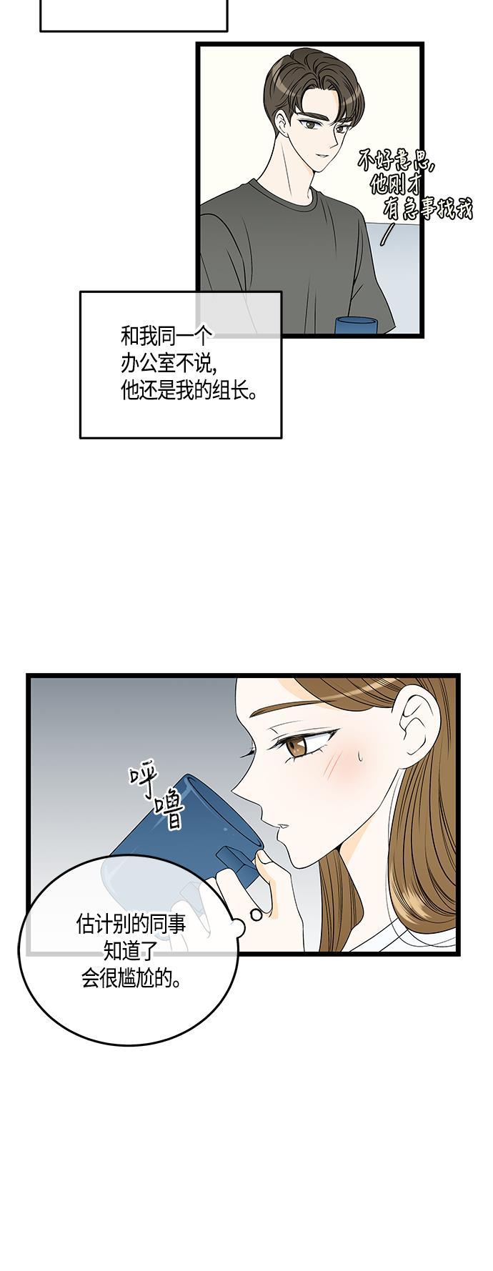 天鹅绒之吻漫画韩漫全集-第53话无删减无遮挡章节图片 