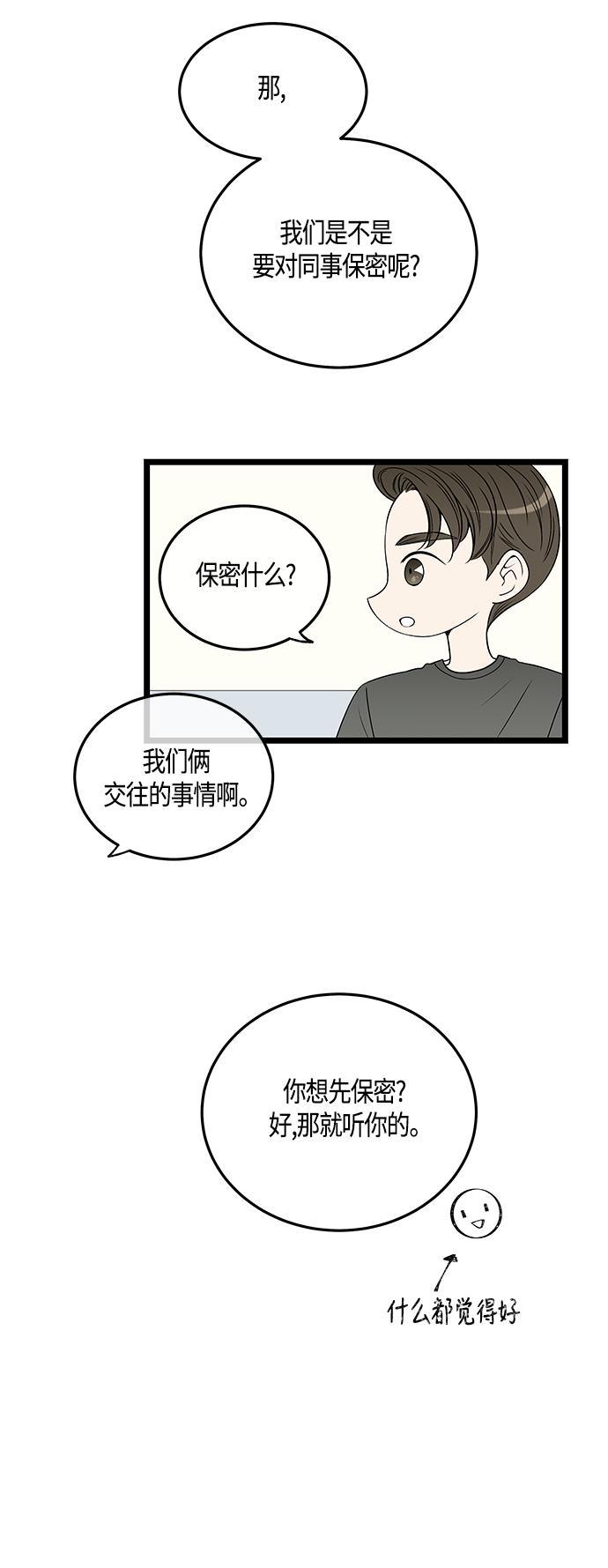 天鹅绒之吻漫画韩漫全集-第53话无删减无遮挡章节图片 