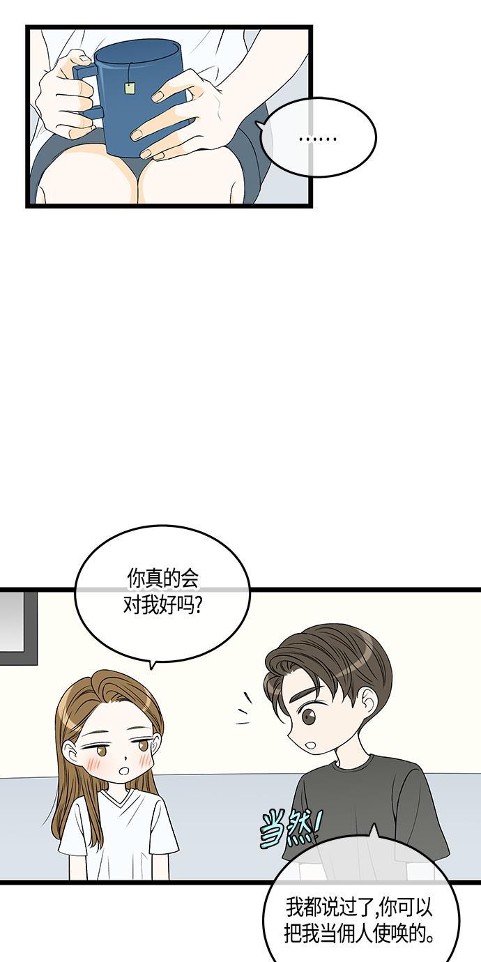 天鹅绒之吻漫画韩漫全集-第53话无删减无遮挡章节图片 