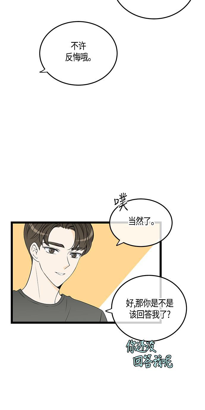 天鹅绒之吻漫画韩漫全集-第53话无删减无遮挡章节图片 