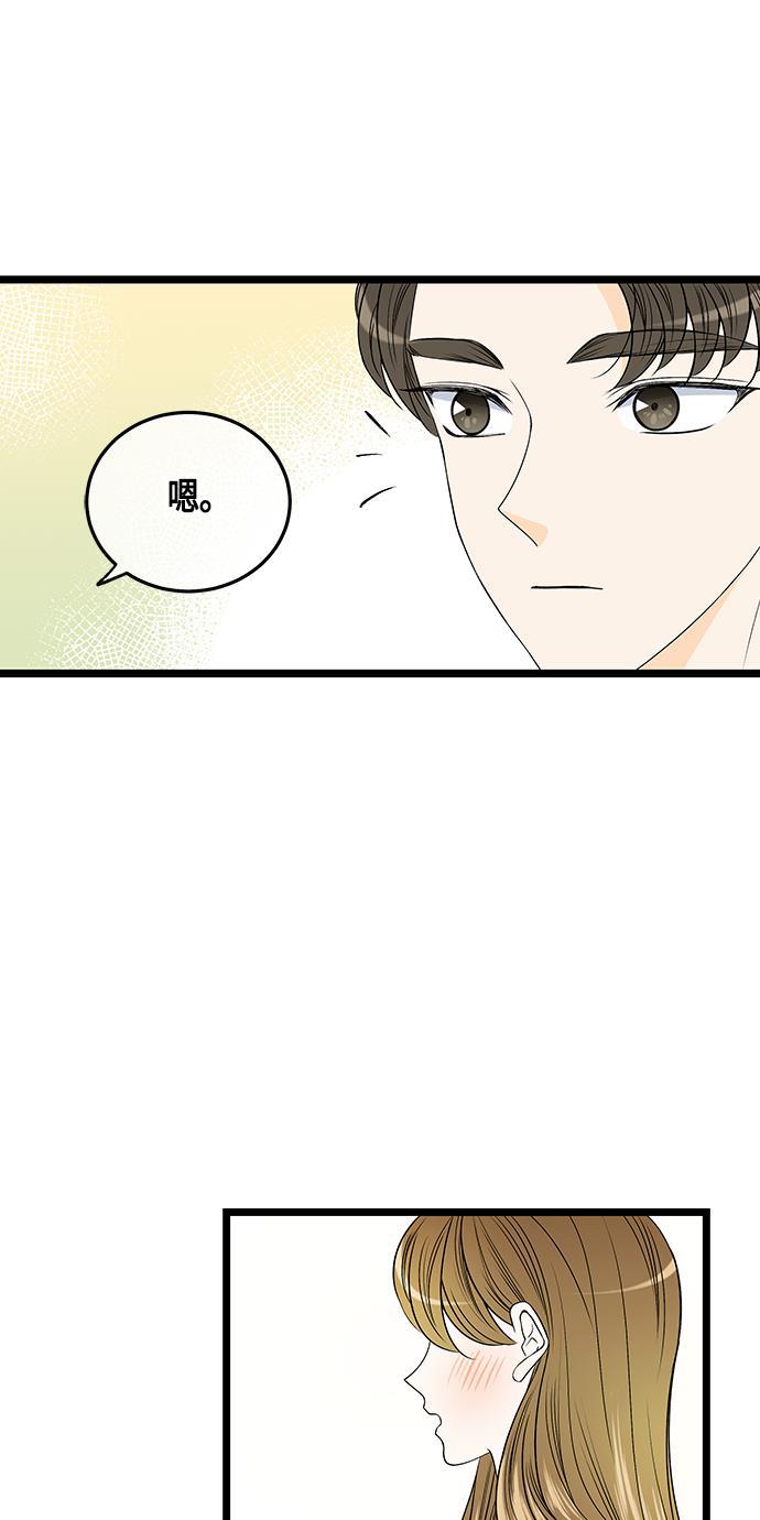 天鹅绒之吻漫画韩漫全集-第53话无删减无遮挡章节图片 