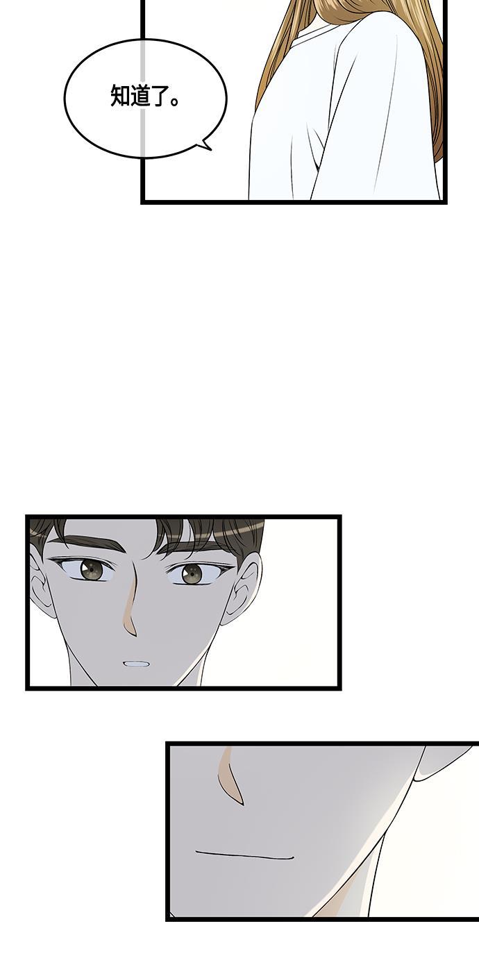 天鹅绒之吻漫画韩漫全集-第53话无删减无遮挡章节图片 