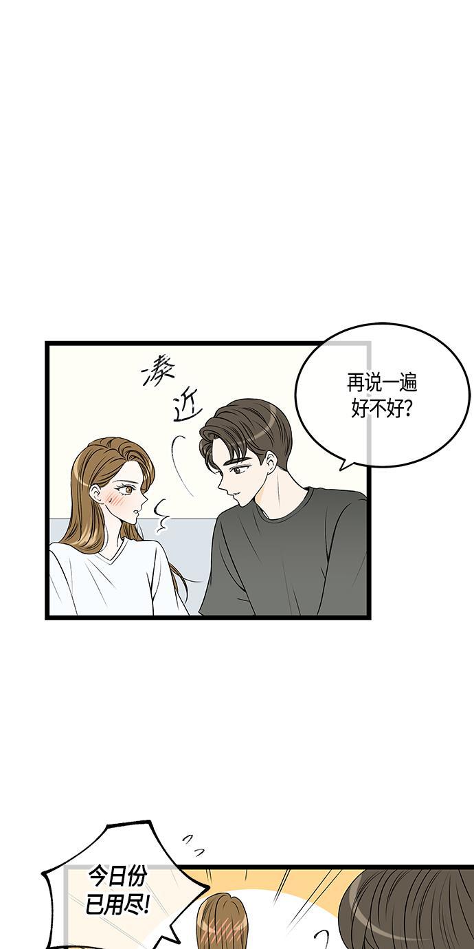 天鹅绒之吻漫画韩漫全集-第53话无删减无遮挡章节图片 