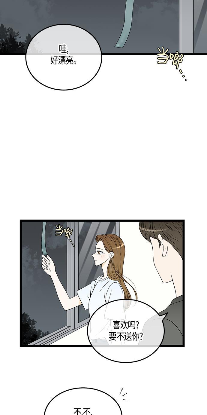 天鹅绒之吻漫画韩漫全集-第53话无删减无遮挡章节图片 