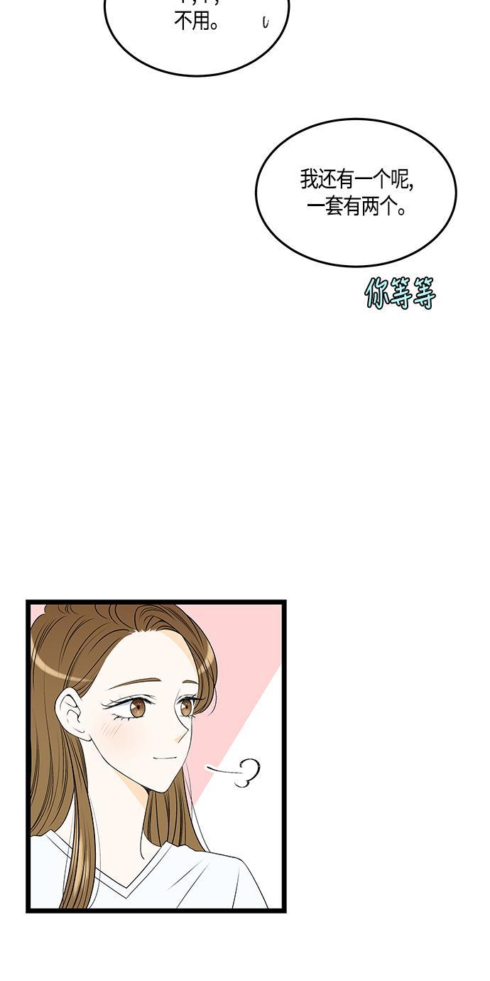 天鹅绒之吻漫画韩漫全集-第53话无删减无遮挡章节图片 