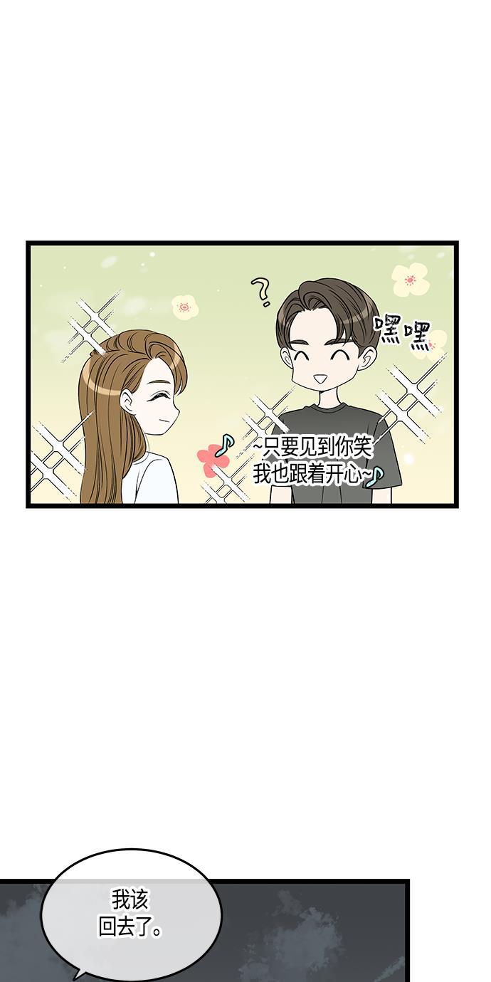 天鹅绒之吻漫画韩漫全集-第53话无删减无遮挡章节图片 