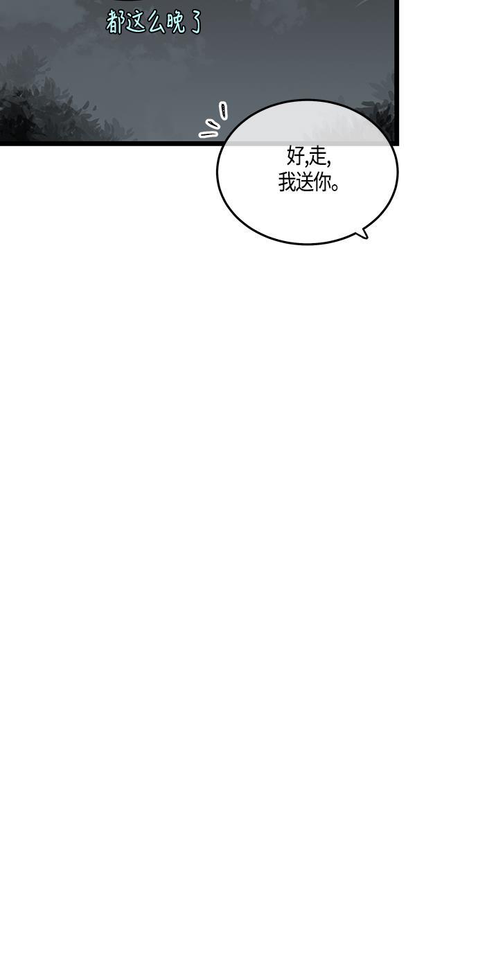 天鹅绒之吻漫画韩漫全集-第53话无删减无遮挡章节图片 