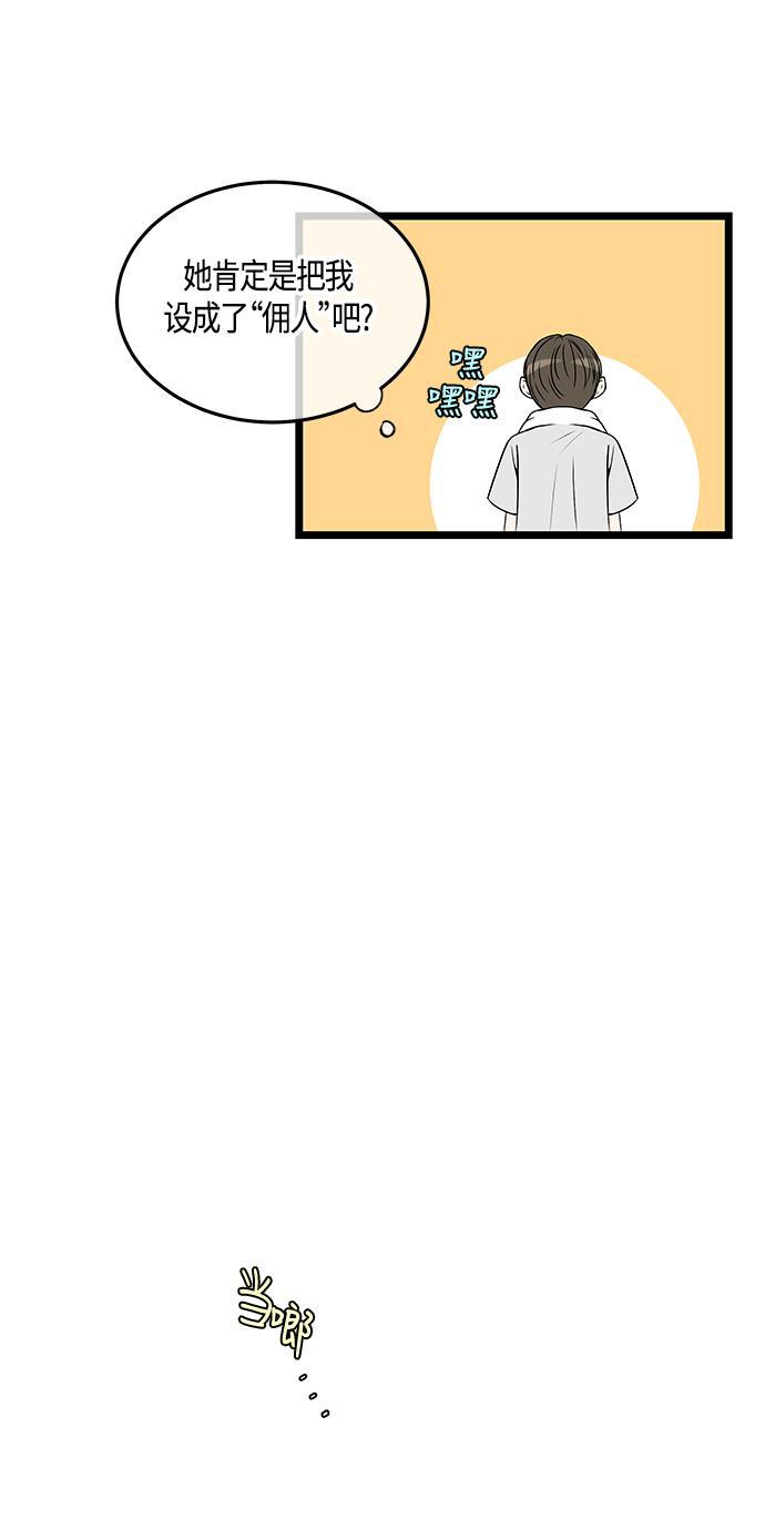 天鹅绒之吻漫画韩漫全集-第53话无删减无遮挡章节图片 
