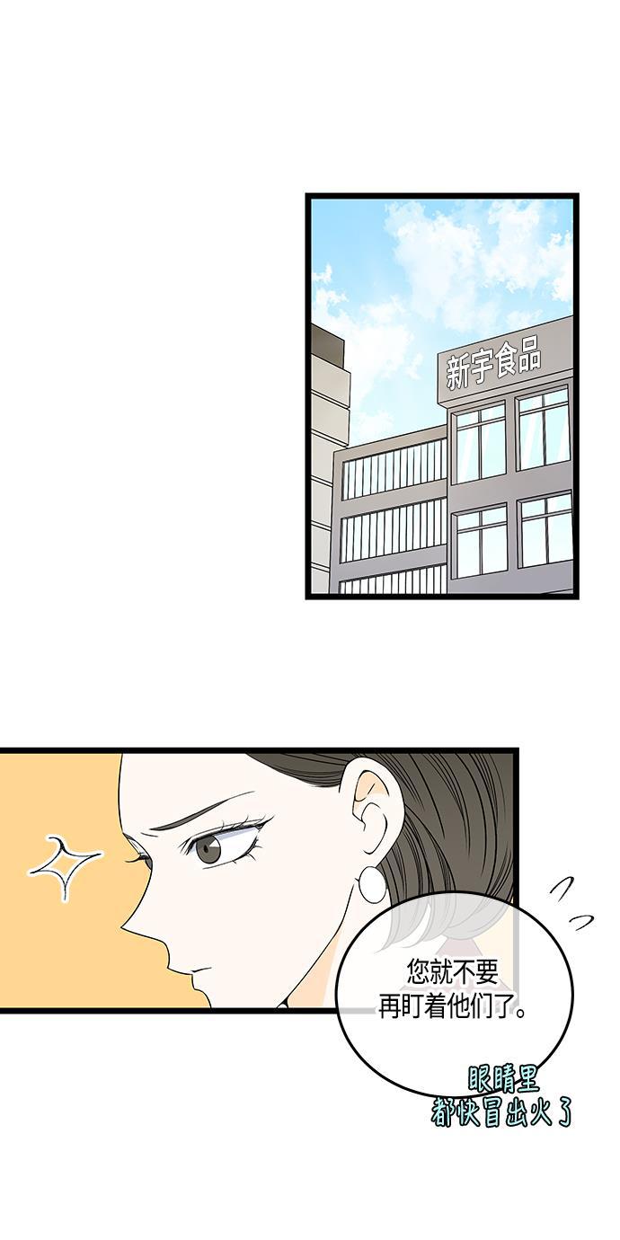 天鹅绒之吻漫画韩漫全集-第53话无删减无遮挡章节图片 