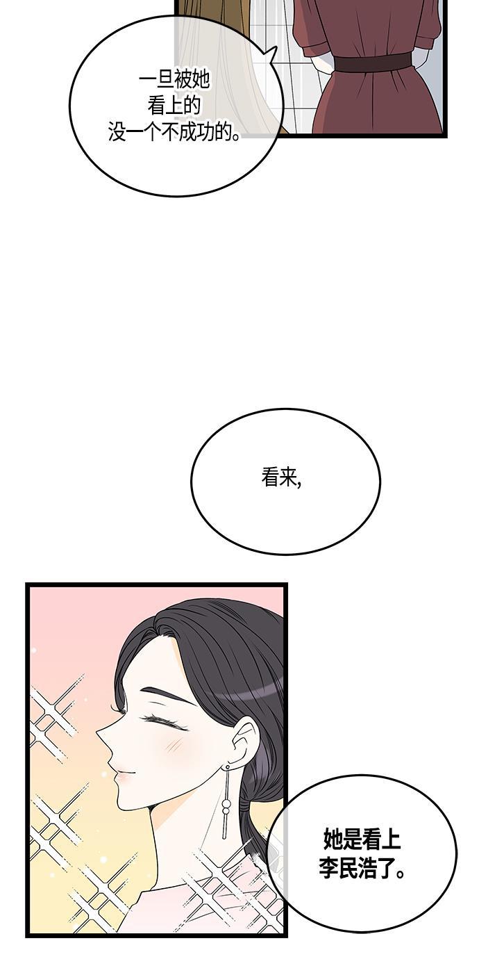 天鹅绒之吻漫画韩漫全集-第53话无删减无遮挡章节图片 