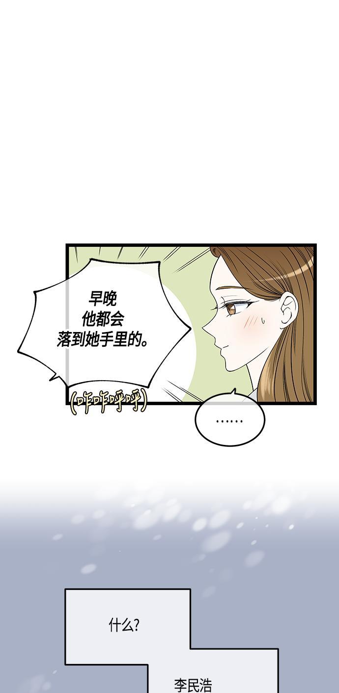 天鹅绒之吻漫画韩漫全集-第53话无删减无遮挡章节图片 