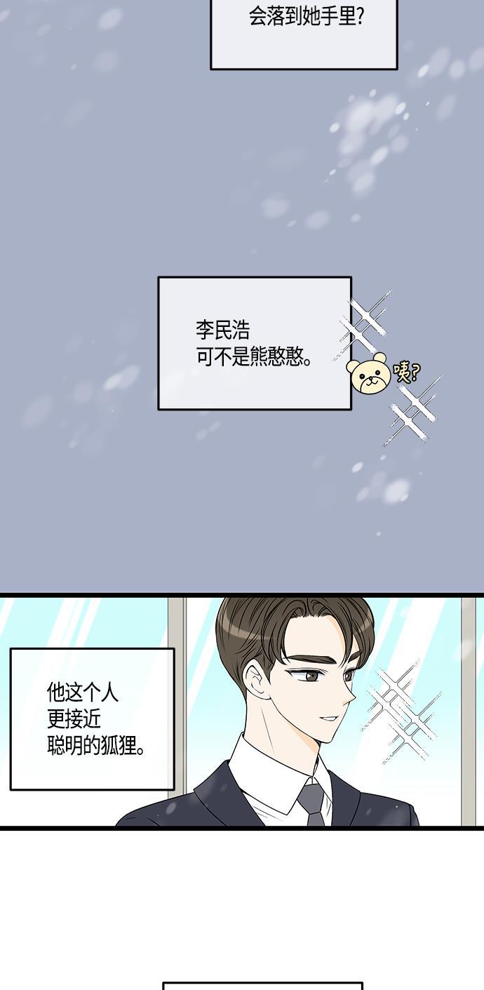 天鹅绒之吻漫画韩漫全集-第53话无删减无遮挡章节图片 