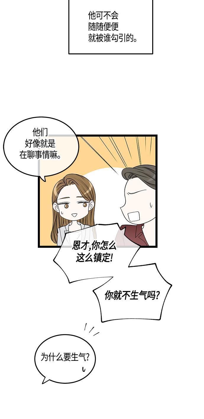 天鹅绒之吻漫画韩漫全集-第53话无删减无遮挡章节图片 