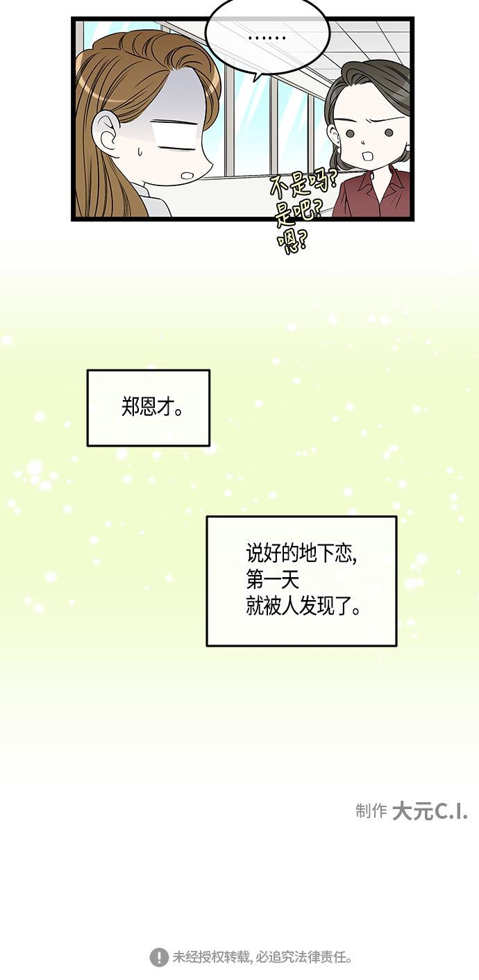 天鹅绒之吻漫画韩漫全集-第53话无删减无遮挡章节图片 