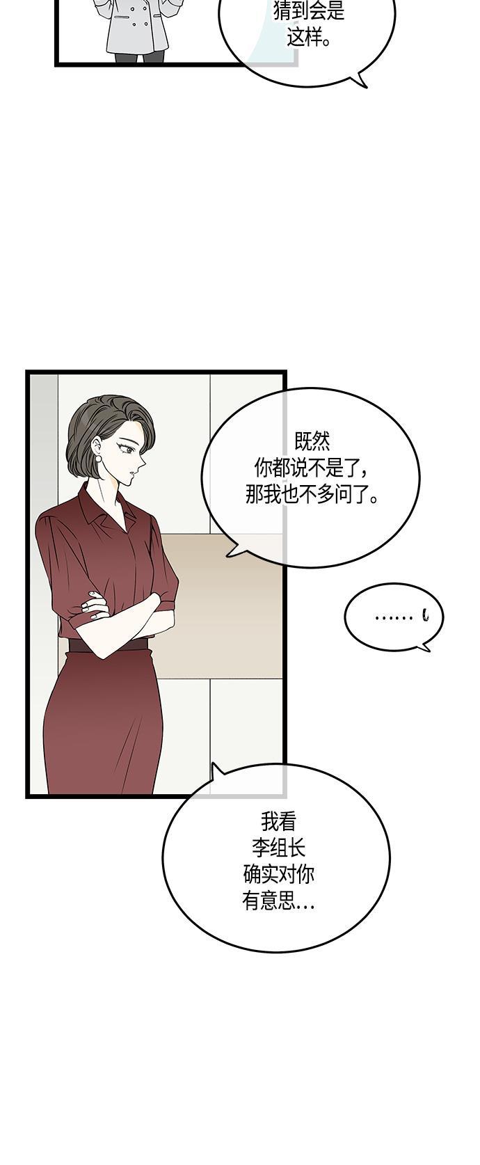 天鹅绒之吻漫画韩漫全集-第54话无删减无遮挡章节图片 