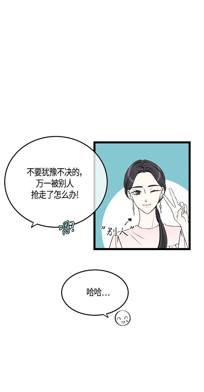天鹅绒之吻漫画韩漫全集-第54话无删减无遮挡章节图片 