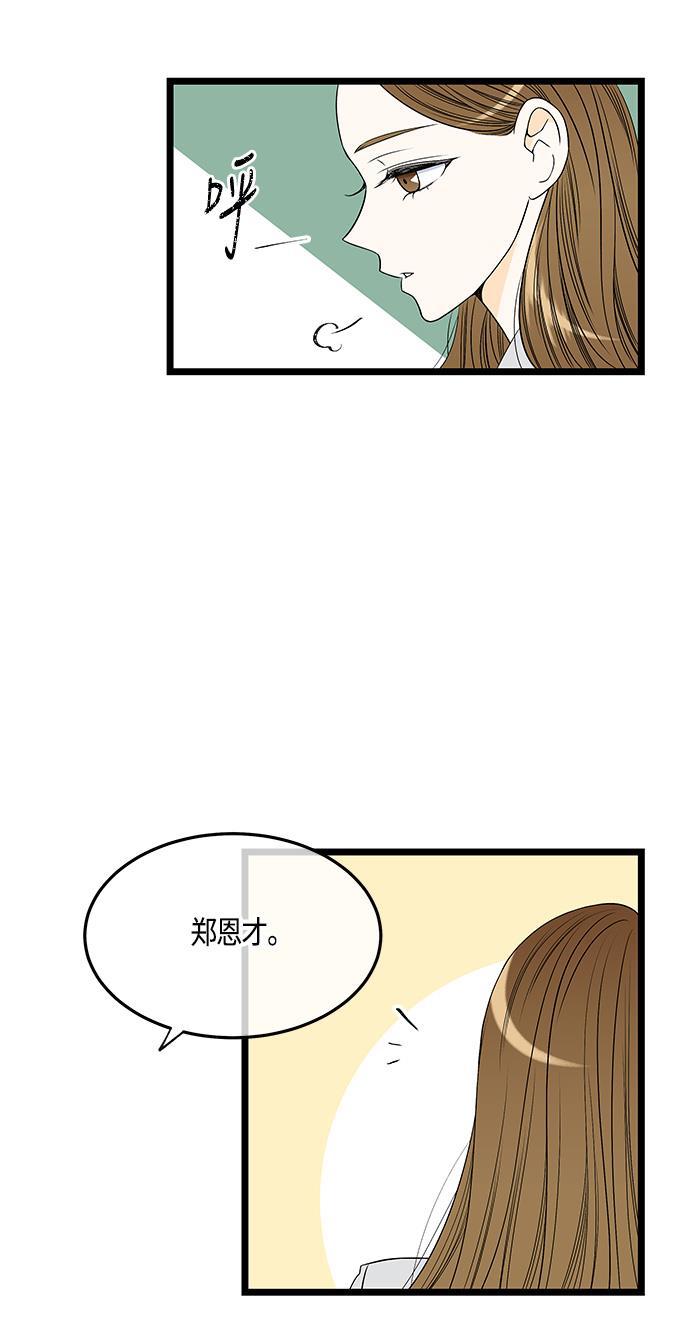 天鹅绒之吻漫画韩漫全集-第54话无删减无遮挡章节图片 
