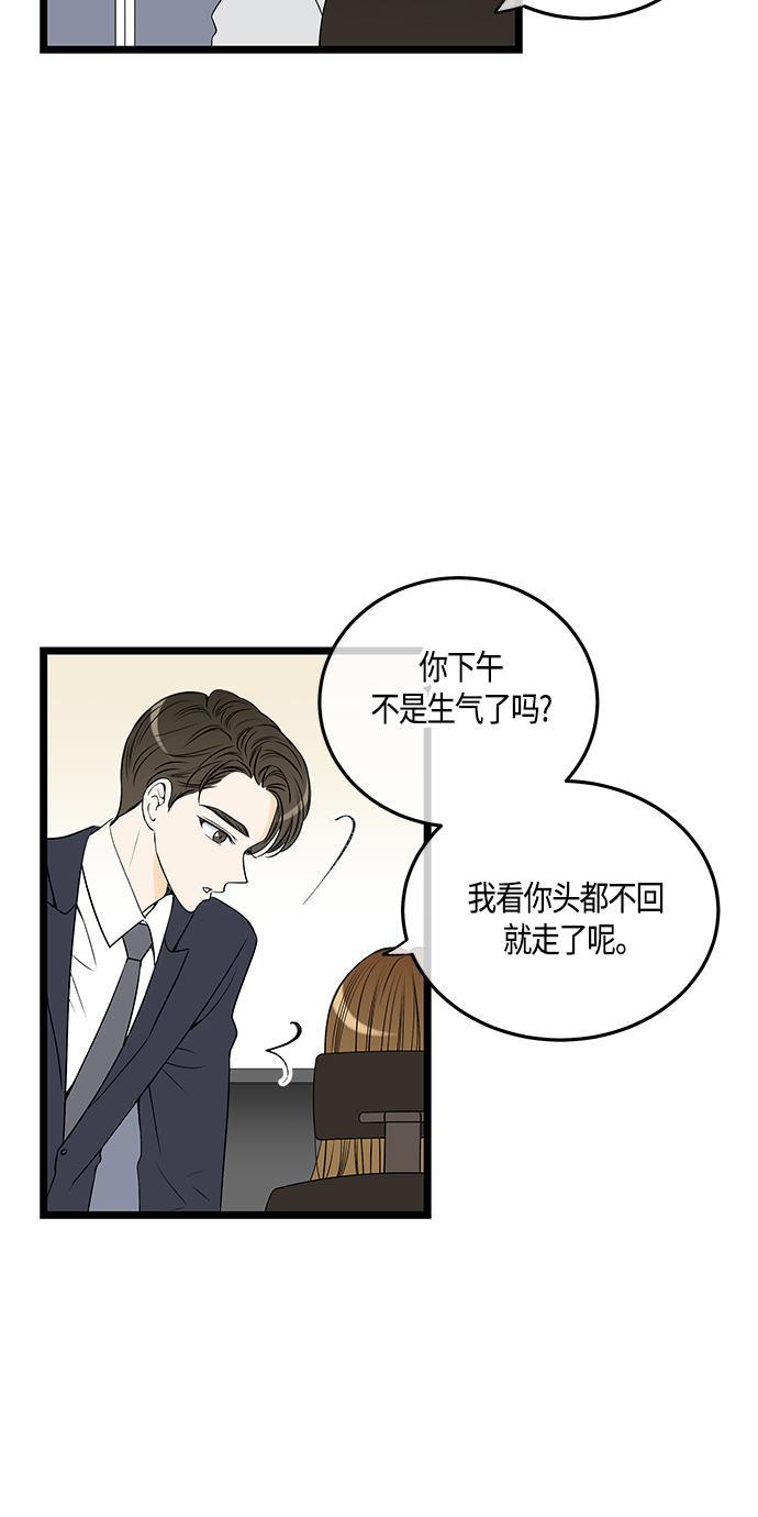 天鹅绒之吻漫画韩漫全集-第54话无删减无遮挡章节图片 