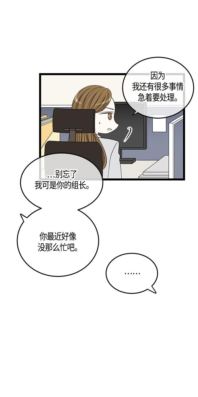 天鹅绒之吻漫画韩漫全集-第54话无删减无遮挡章节图片 