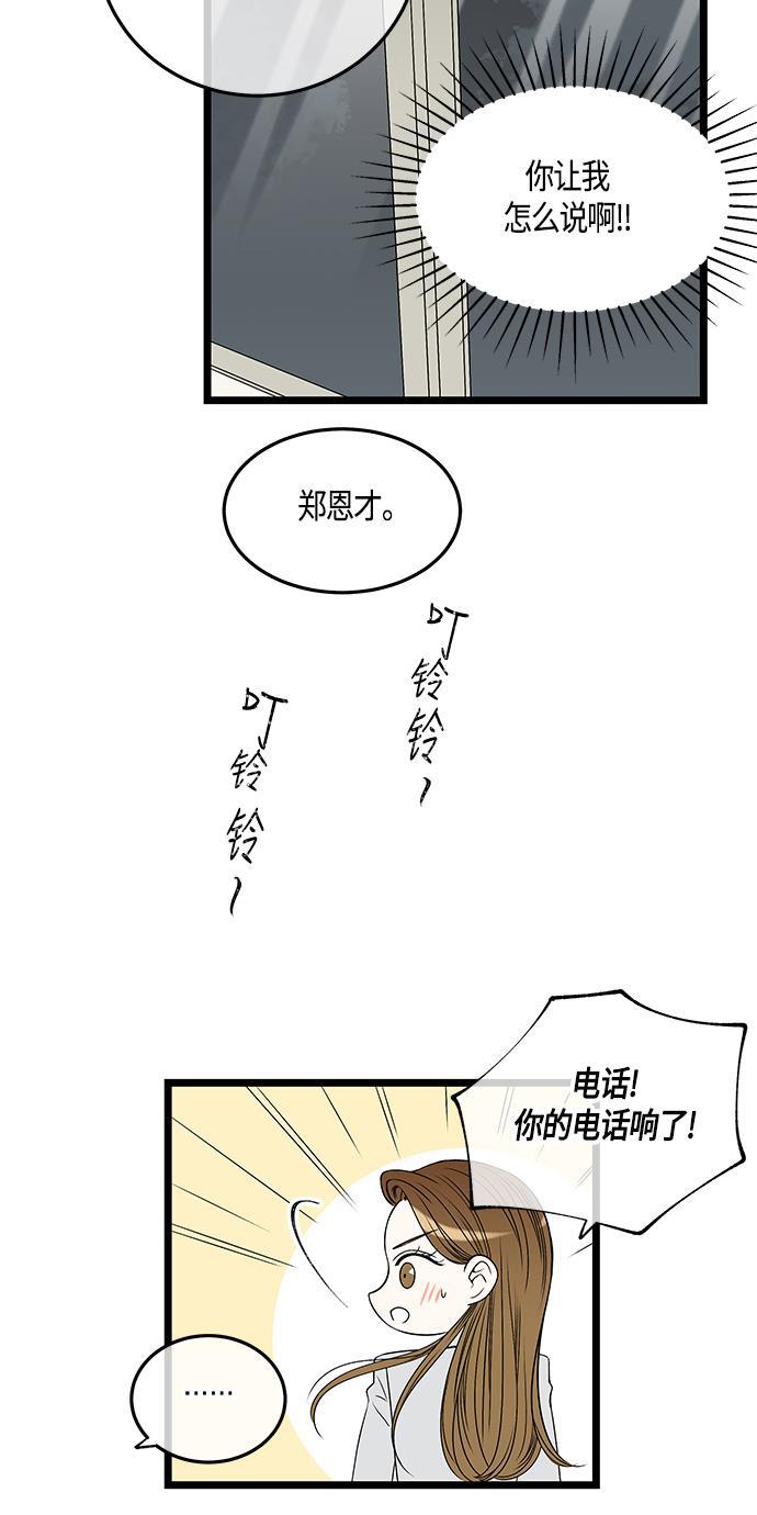 天鹅绒之吻漫画韩漫全集-第54话无删减无遮挡章节图片 