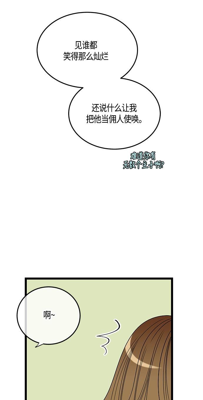 天鹅绒之吻漫画韩漫全集-第54话无删减无遮挡章节图片 