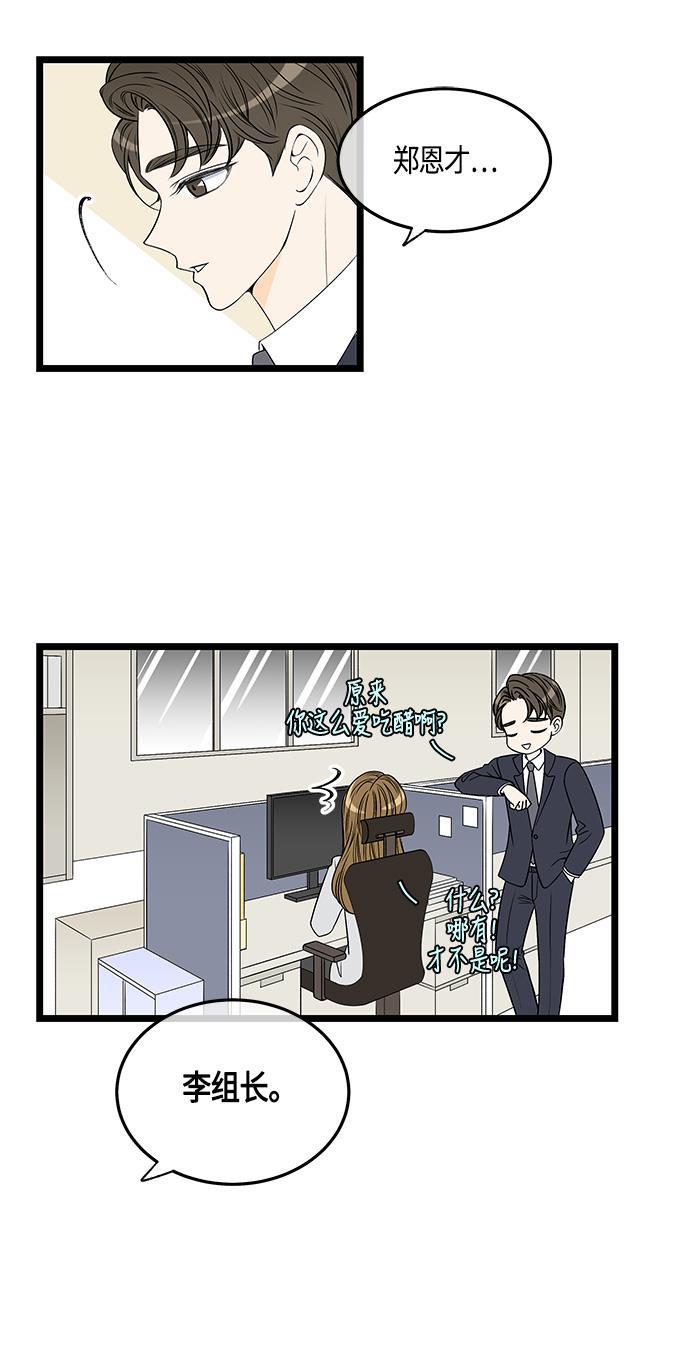 天鹅绒之吻漫画韩漫全集-第54话无删减无遮挡章节图片 