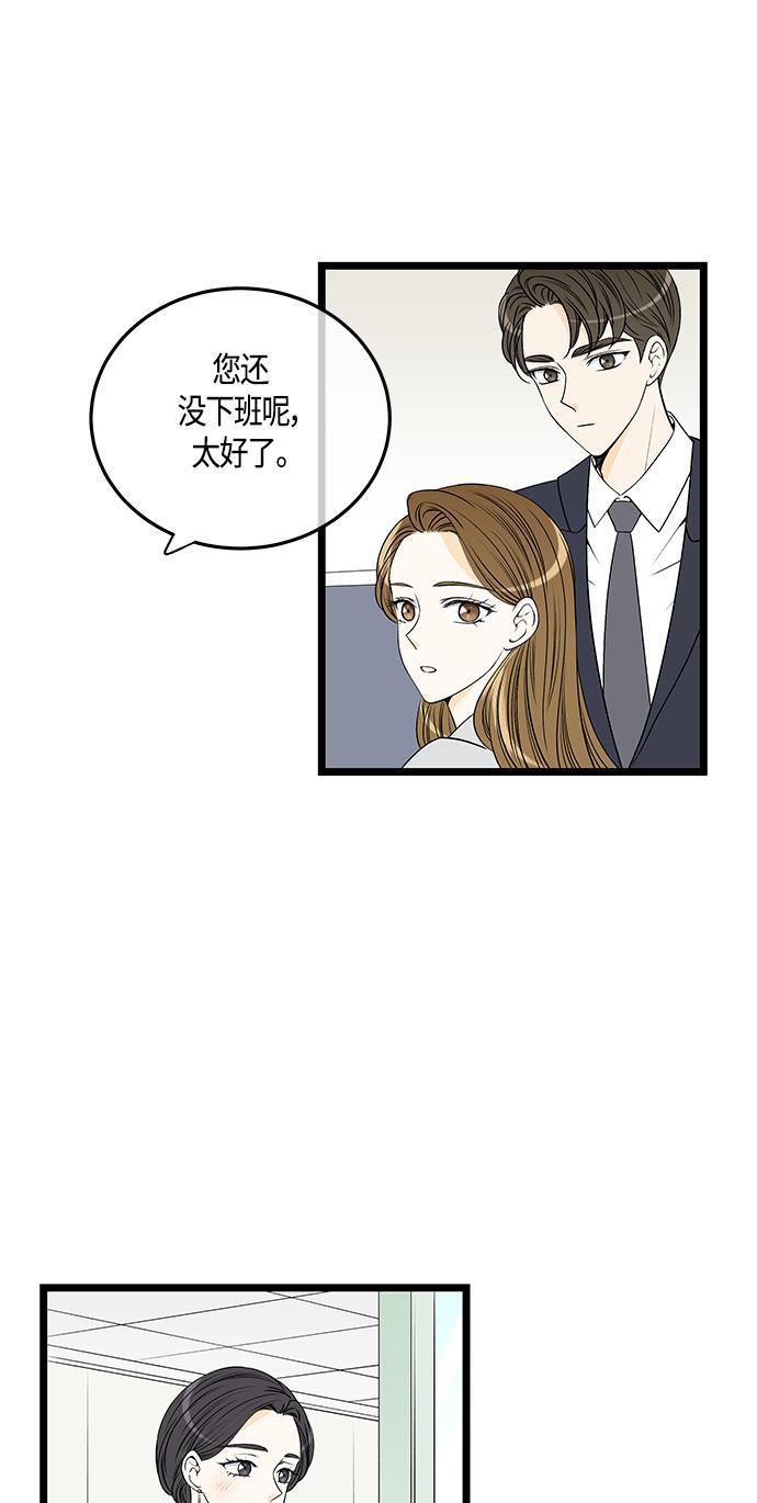 天鹅绒之吻漫画韩漫全集-第54话无删减无遮挡章节图片 