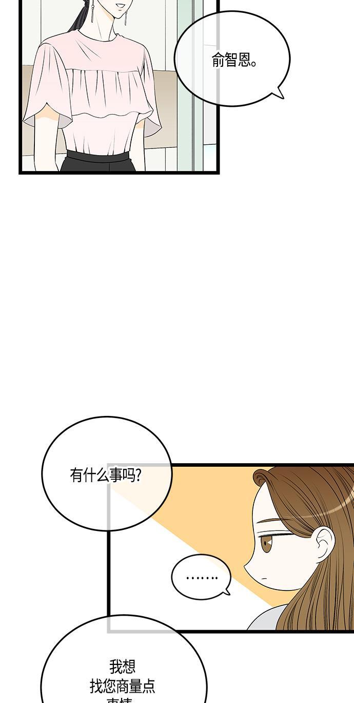 天鹅绒之吻漫画韩漫全集-第54话无删减无遮挡章节图片 