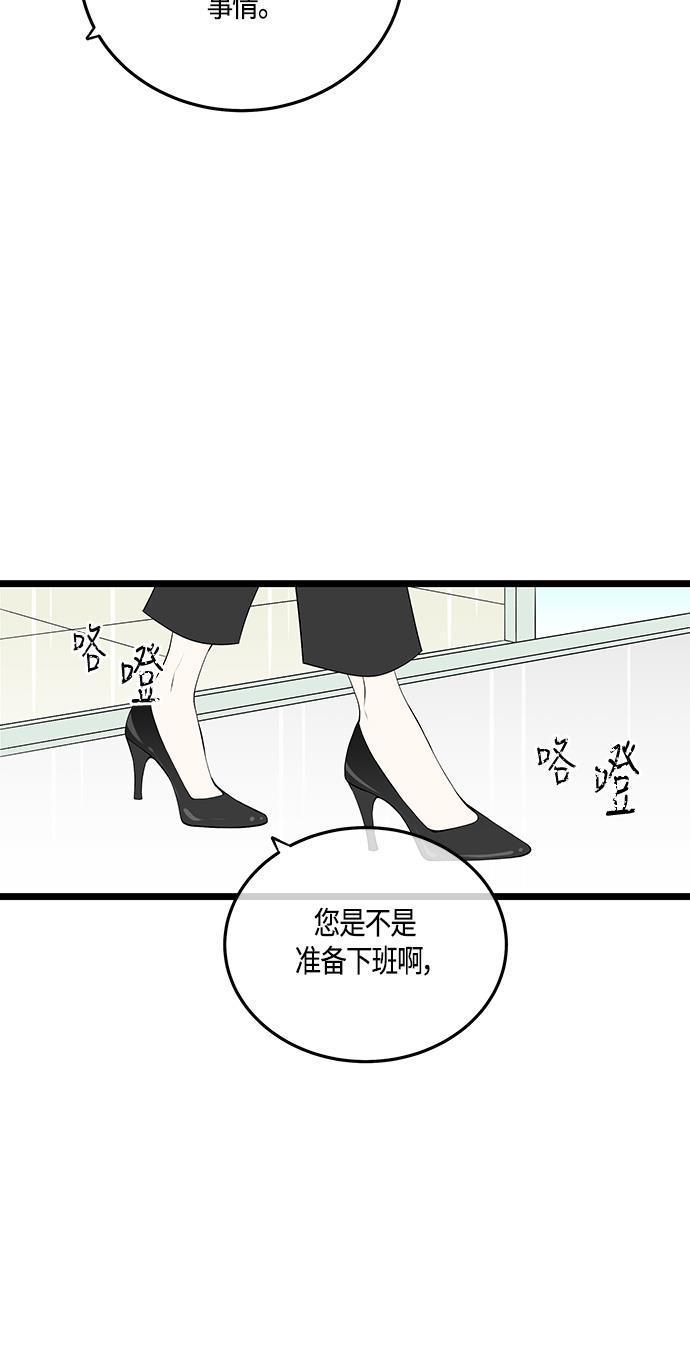 天鹅绒之吻漫画韩漫全集-第54话无删减无遮挡章节图片 