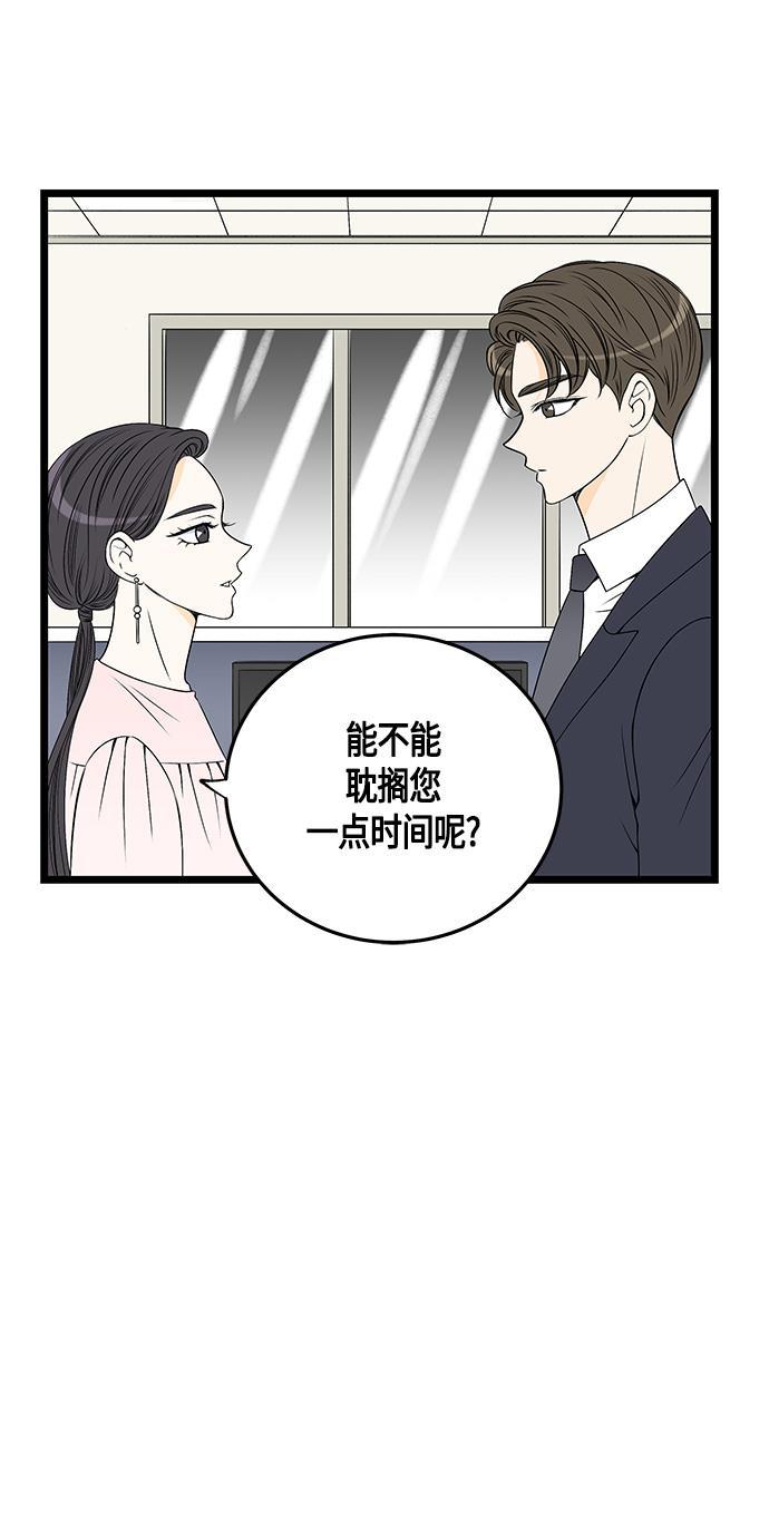 天鹅绒之吻漫画韩漫全集-第54话无删减无遮挡章节图片 