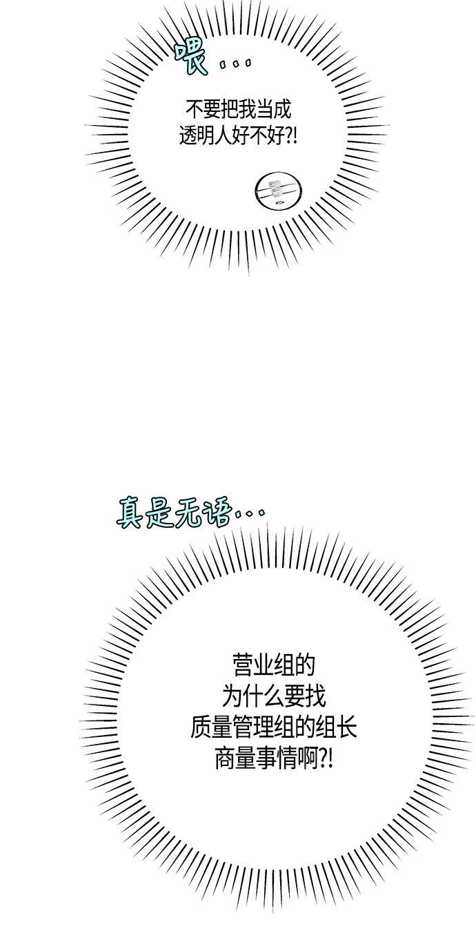 天鹅绒之吻漫画韩漫全集-第54话无删减无遮挡章节图片 