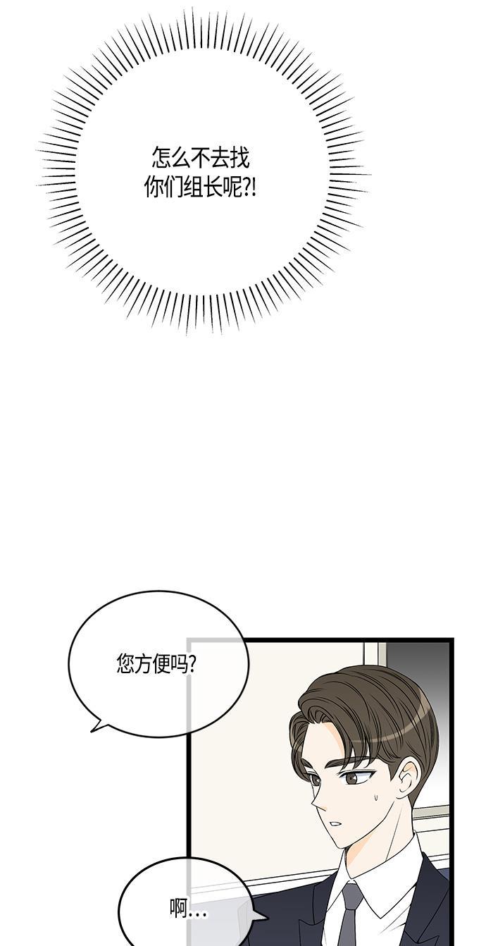 天鹅绒之吻漫画韩漫全集-第54话无删减无遮挡章节图片 