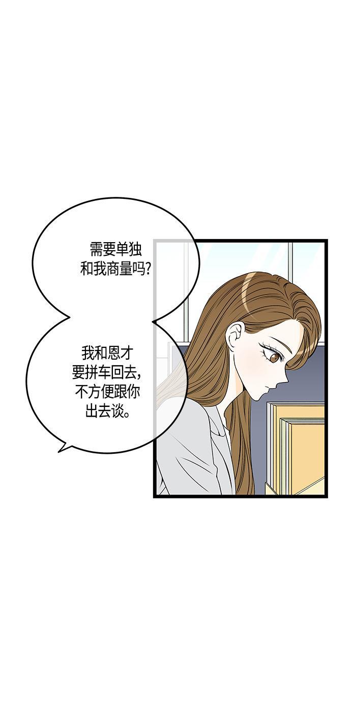 天鹅绒之吻漫画韩漫全集-第54话无删减无遮挡章节图片 