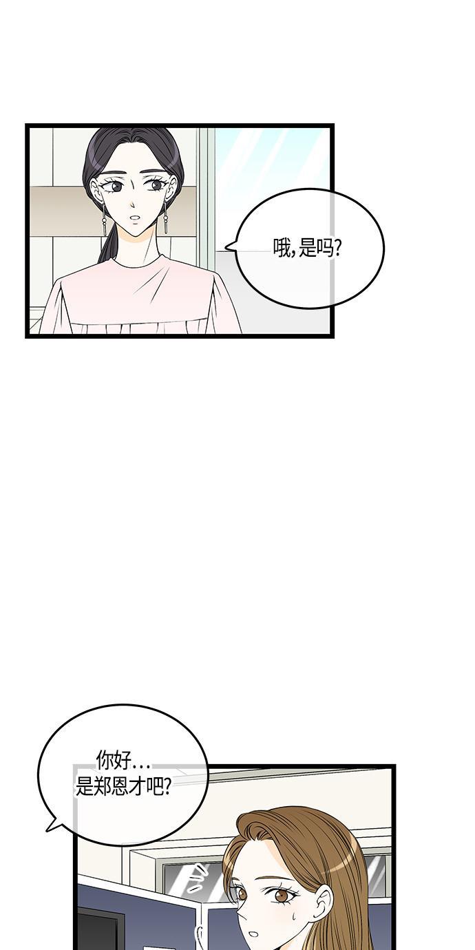 天鹅绒之吻漫画韩漫全集-第54话无删减无遮挡章节图片 