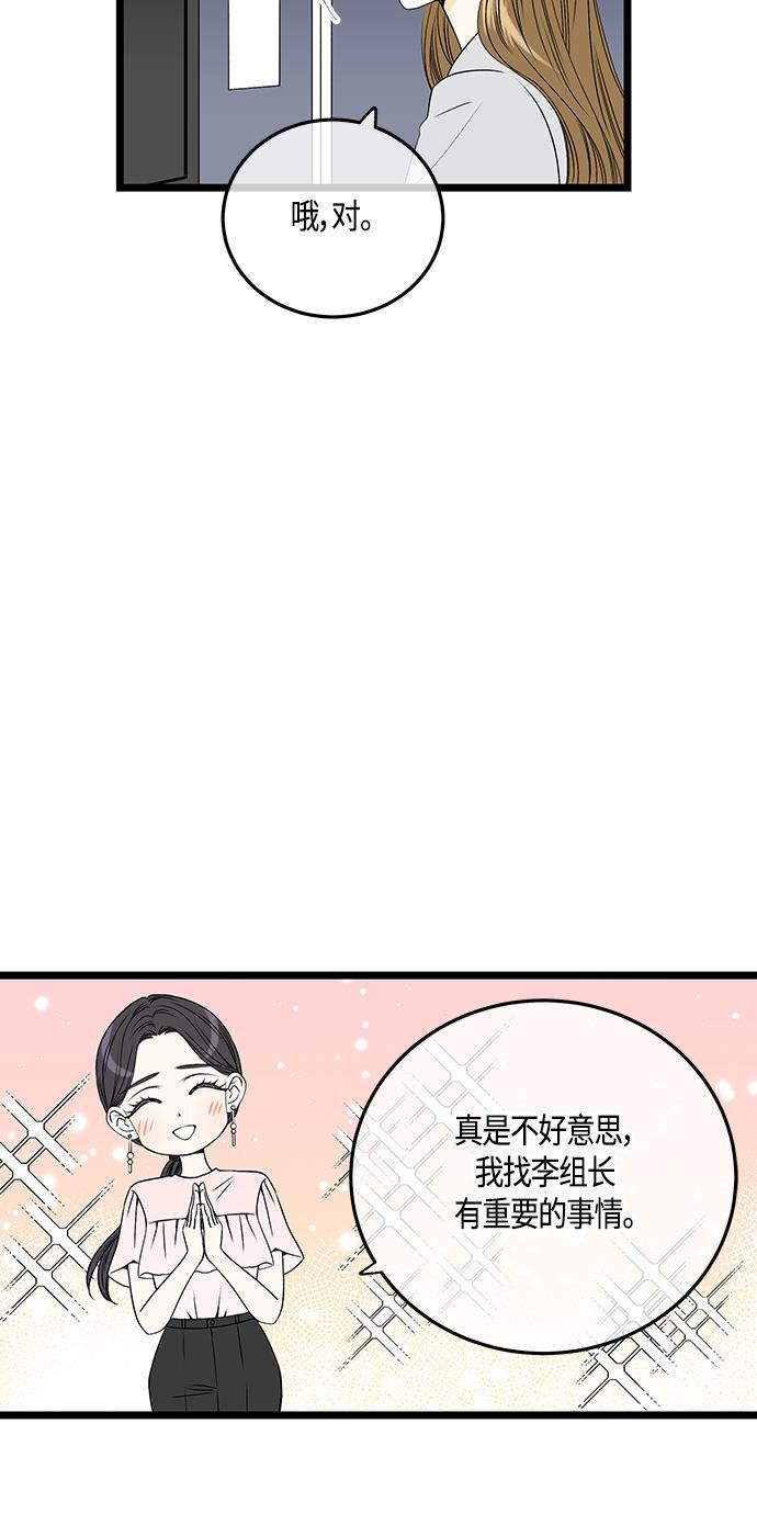 天鹅绒之吻漫画韩漫全集-第54话无删减无遮挡章节图片 