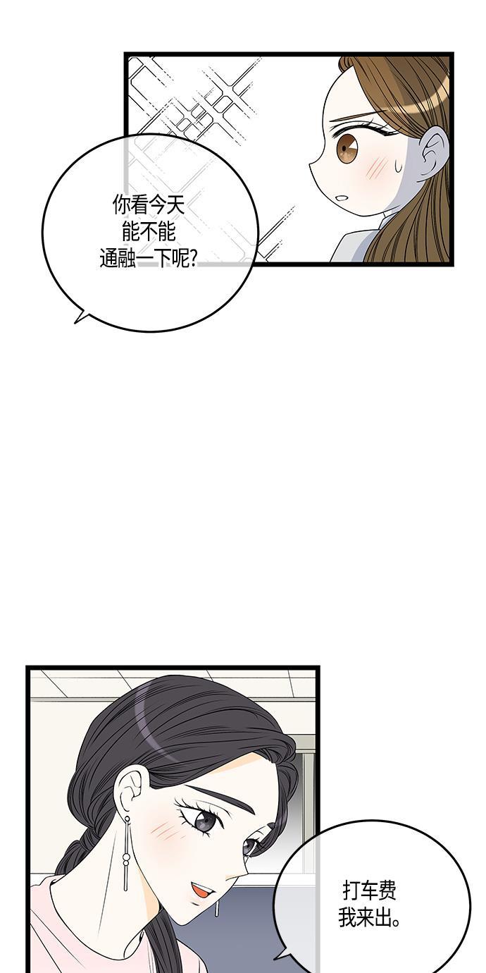 天鹅绒之吻漫画韩漫全集-第54话无删减无遮挡章节图片 