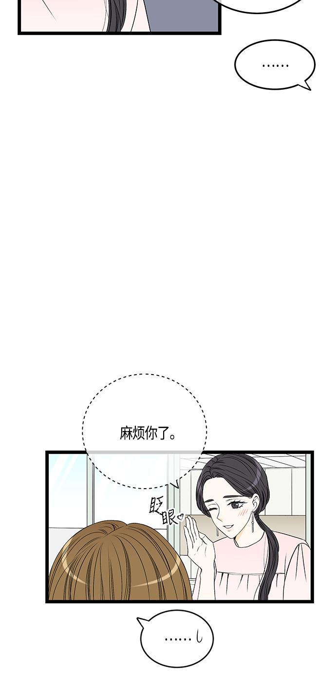 天鹅绒之吻漫画韩漫全集-第54话无删减无遮挡章节图片 