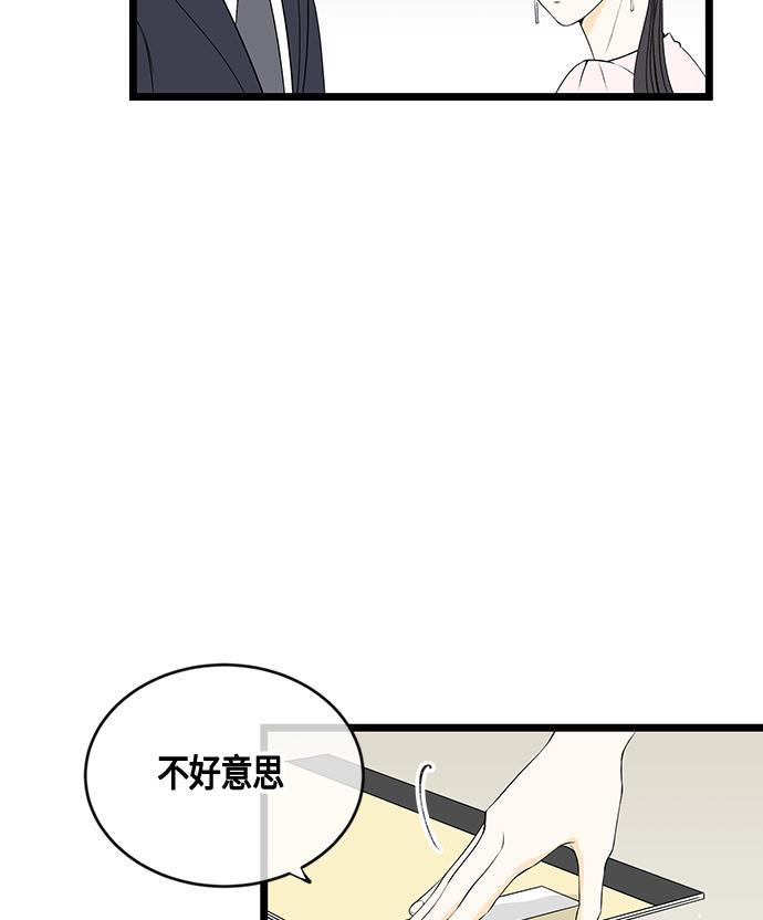 天鹅绒之吻漫画韩漫全集-第54话无删减无遮挡章节图片 