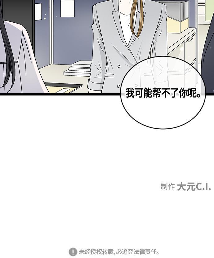 天鹅绒之吻漫画韩漫全集-第54话无删减无遮挡章节图片 