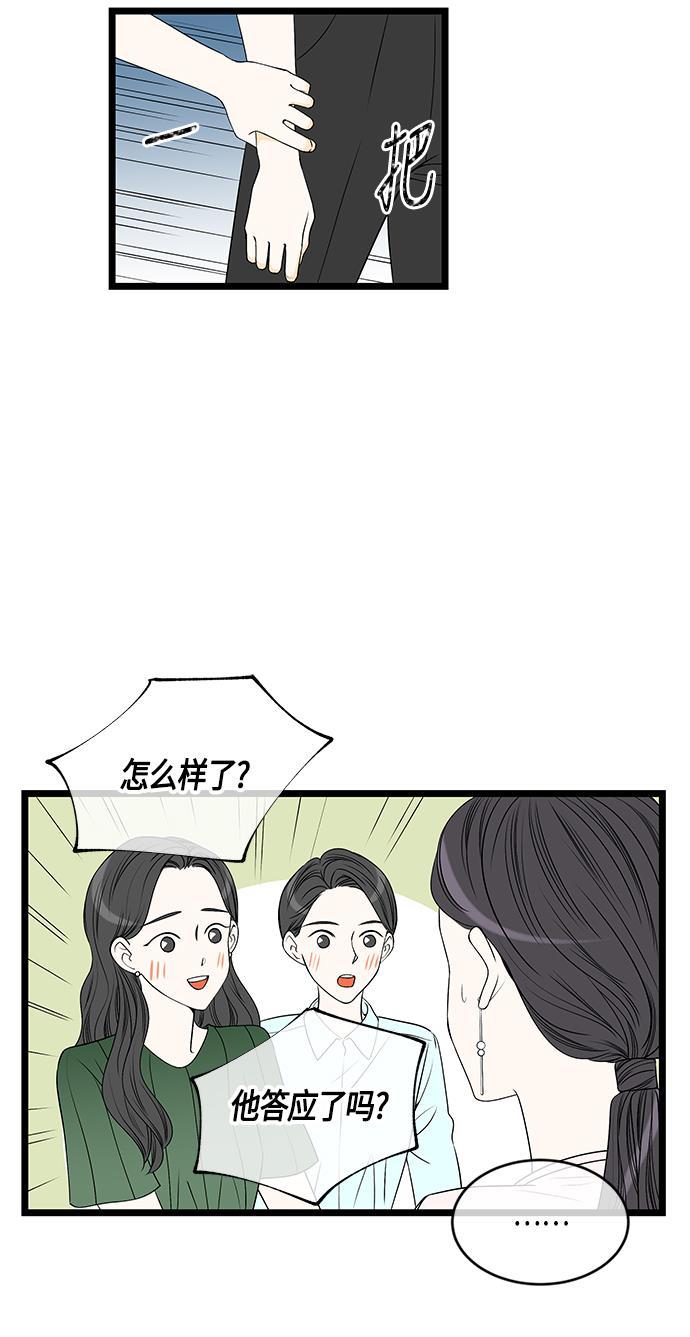 天鹅绒之吻漫画韩漫全集-第55话无删减无遮挡章节图片 