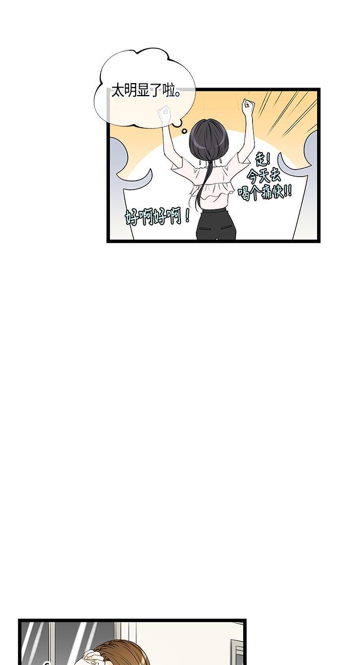 天鹅绒之吻漫画韩漫全集-第55话无删减无遮挡章节图片 