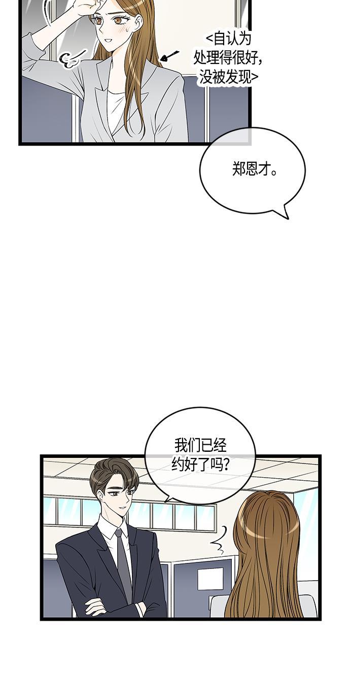天鹅绒之吻漫画韩漫全集-第55话无删减无遮挡章节图片 