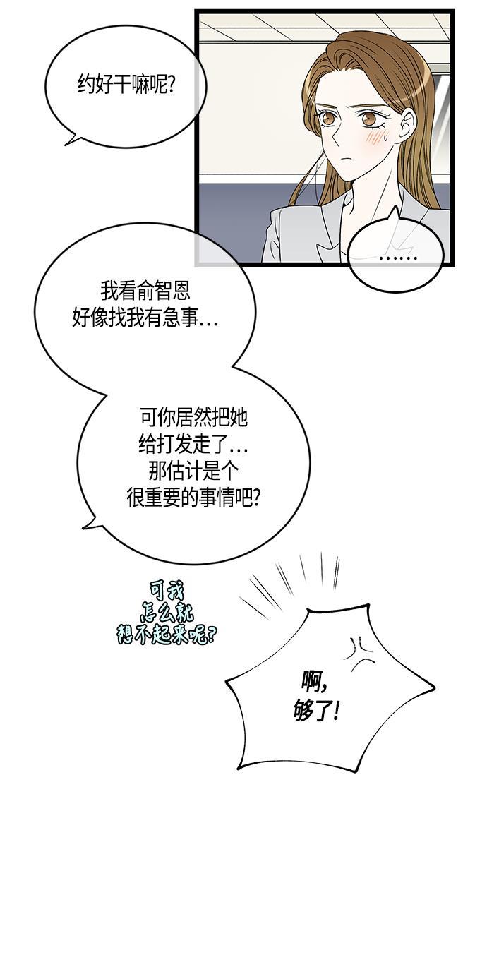 天鹅绒之吻漫画韩漫全集-第55话无删减无遮挡章节图片 