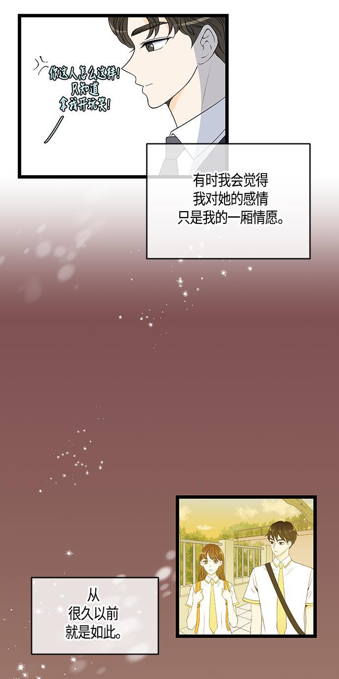 天鹅绒之吻漫画韩漫全集-第55话无删减无遮挡章节图片 