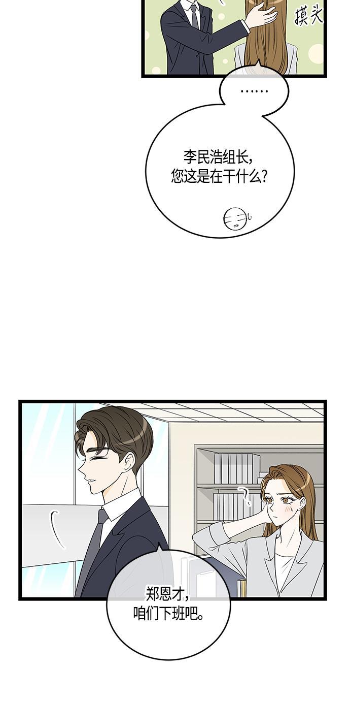天鹅绒之吻漫画韩漫全集-第55话无删减无遮挡章节图片 