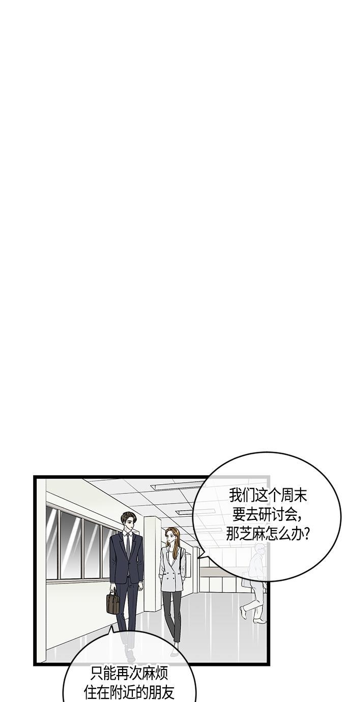 天鹅绒之吻漫画韩漫全集-第55话无删减无遮挡章节图片 