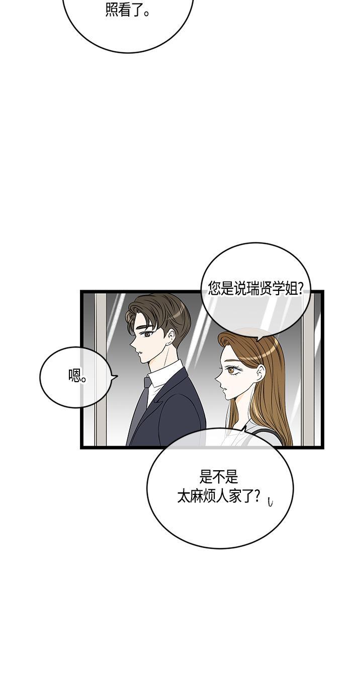 天鹅绒之吻漫画韩漫全集-第55话无删减无遮挡章节图片 