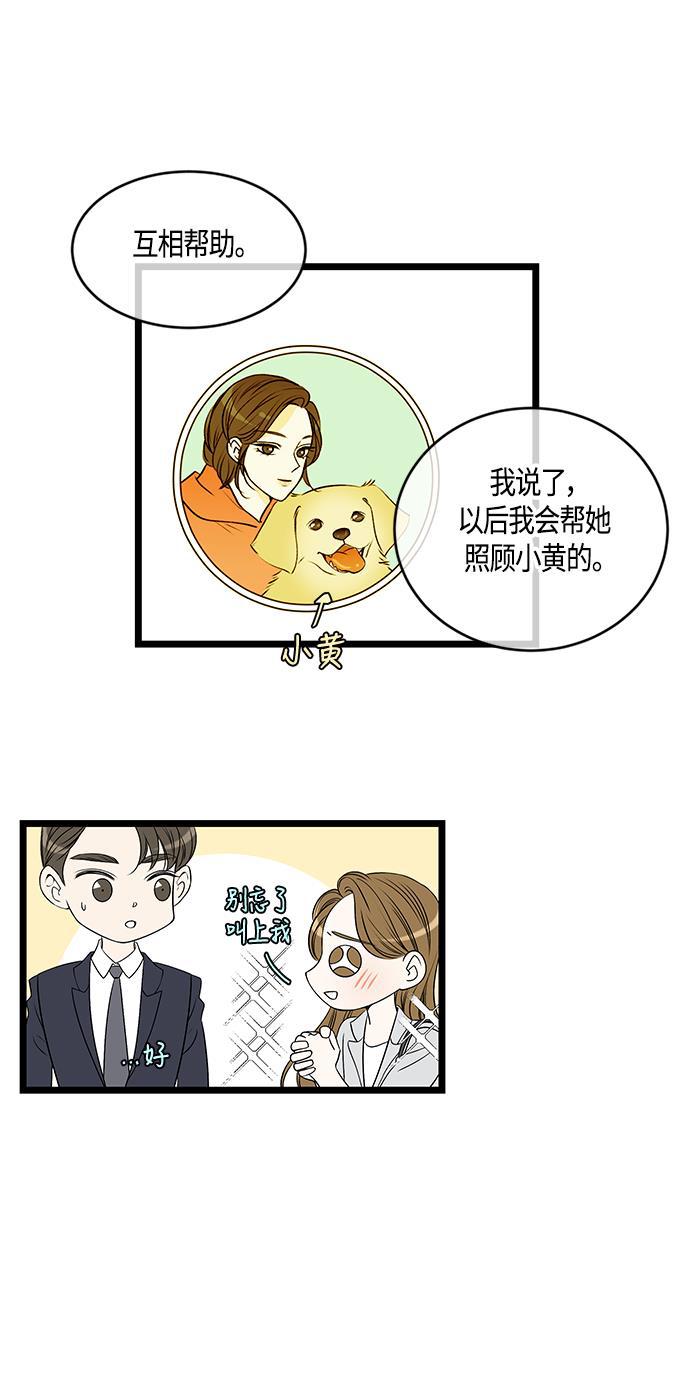 天鹅绒之吻漫画韩漫全集-第55话无删减无遮挡章节图片 