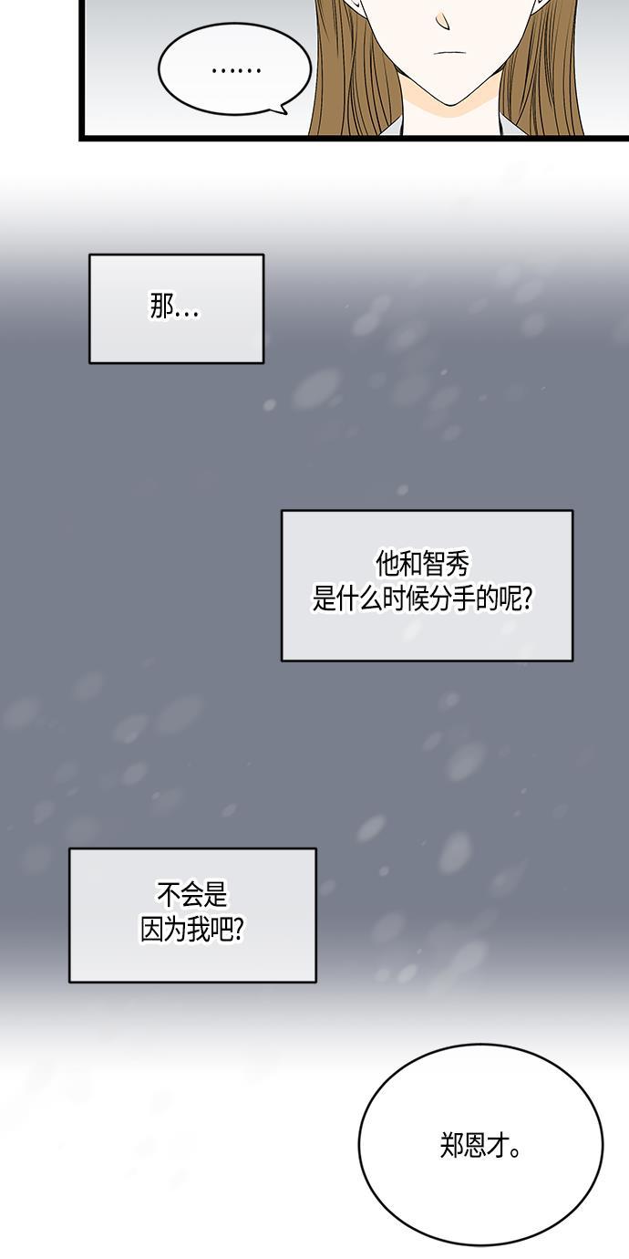 天鹅绒之吻漫画韩漫全集-第55话无删减无遮挡章节图片 