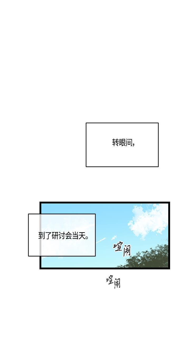 天鹅绒之吻漫画韩漫全集-第55话无删减无遮挡章节图片 